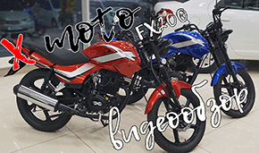 мотоцикл FX 200 !